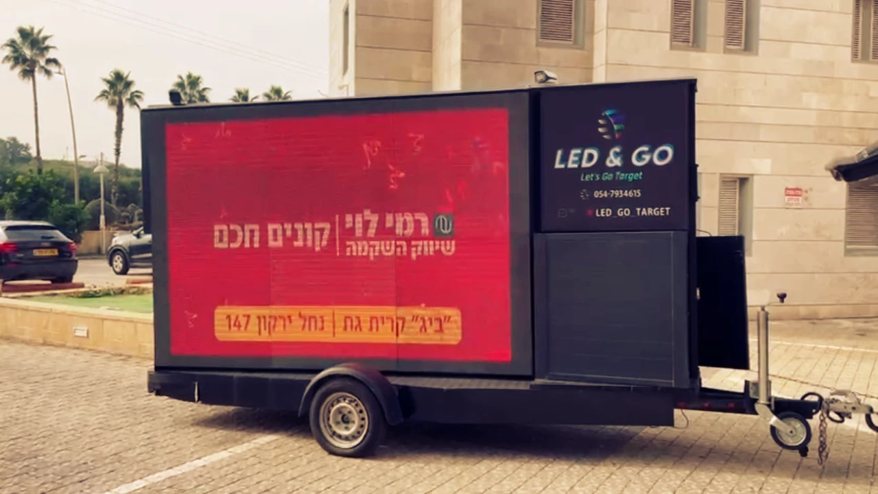 יחידת מסך LED ניידת במהלך קמפיין של רמי לוי ברחוב